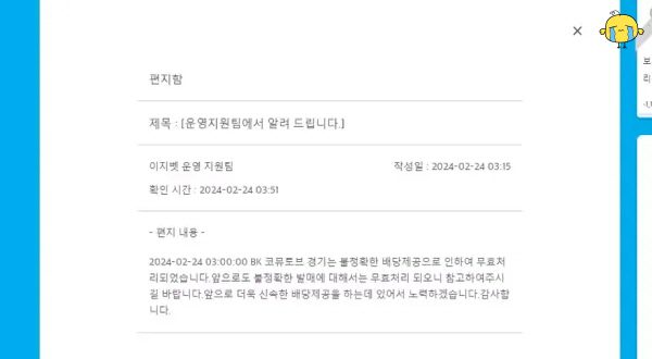 이지벳 먹튀자료2