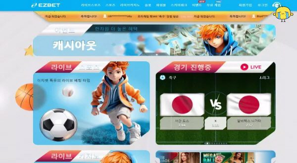 이지벳 먹튀 확