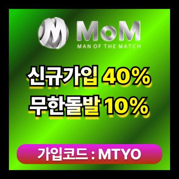 메이저사이트,안전놀이터,먹튀검증