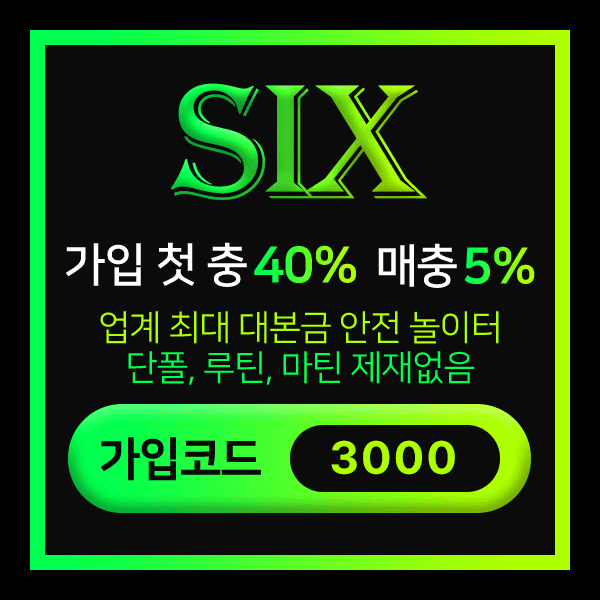 메이저사이트,안전놀이터,먹튀검증