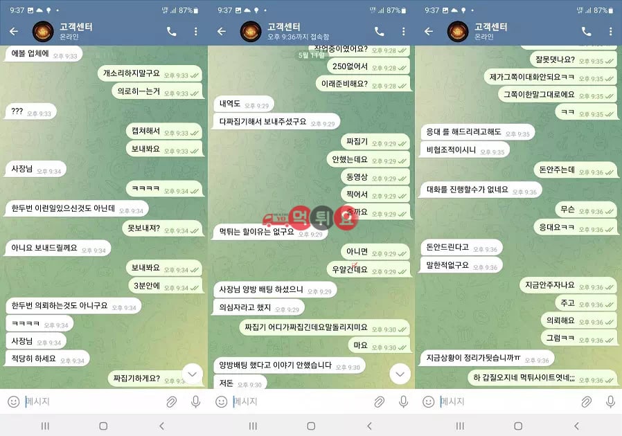 타워 먹튀자료