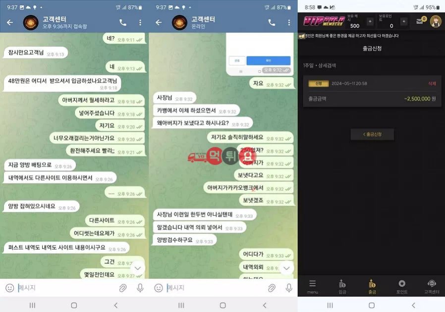 타워 먹튀근거자