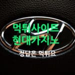 현대카지노 먹튀사이트