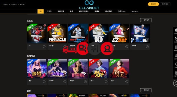 클린벳 먹튀초기화면