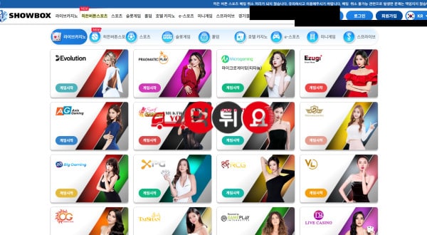 쇼박스먹튀초기화면