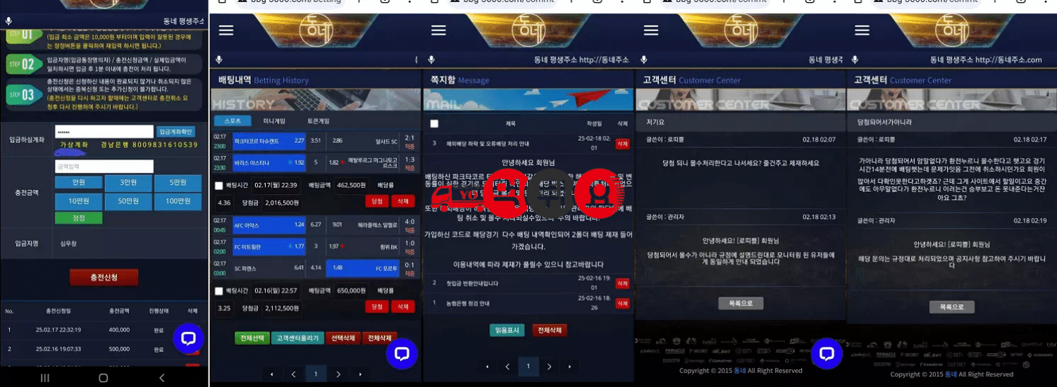 동네먹튀피해자료