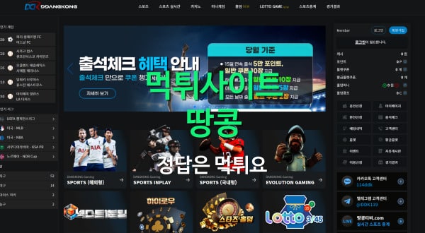먹튀사이트 땅콩