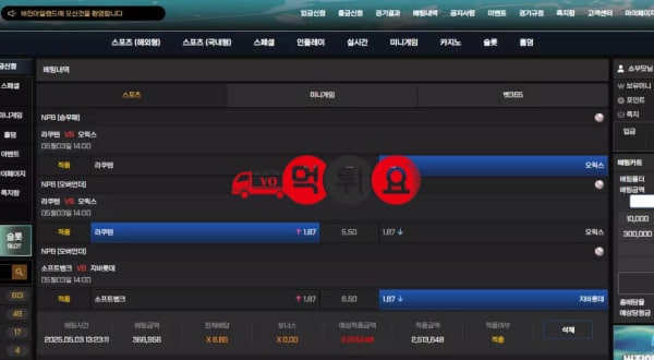 베팅자료