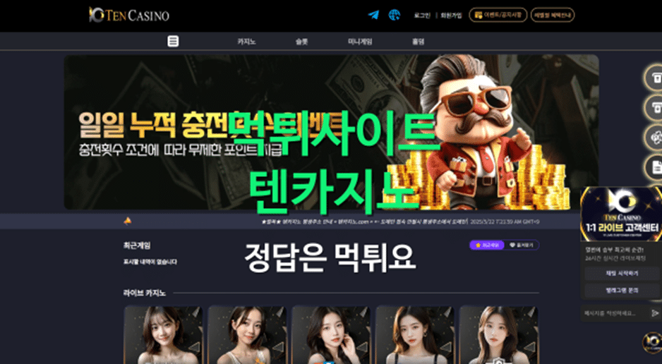 먹튀사이트 텐카지노