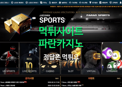 파란카지노먹튀