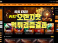 오렌지팟 먹튀 피해 신고 다른 커뮤니티에도 있나요?