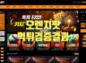오렌지팟 먹튀 피해 신고 다른 커뮤니티에도 있나요?