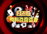 디즈니 먹튀 이력 조회 가능할까요?