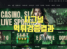시그널 먹튀 많이 위험한가요?