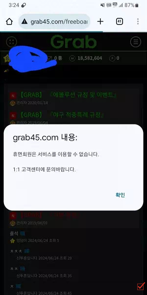 그랩먹튀신고