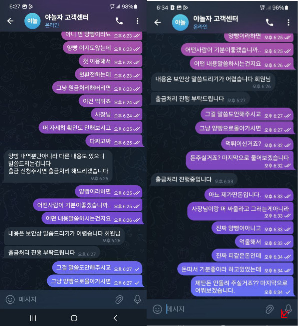 대화자료