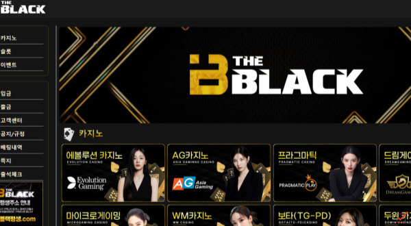 더블랙먹튀