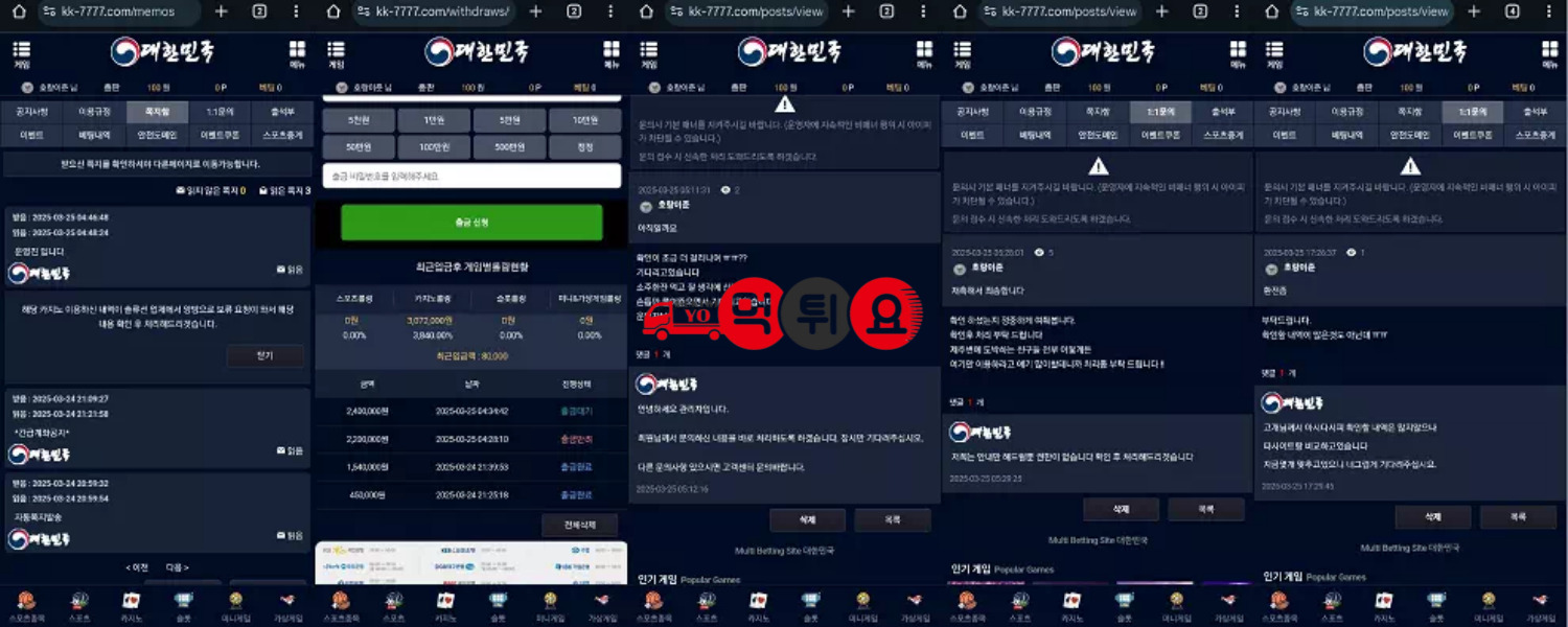 대한민국먹튀자료2 대한민국먹튀자료2