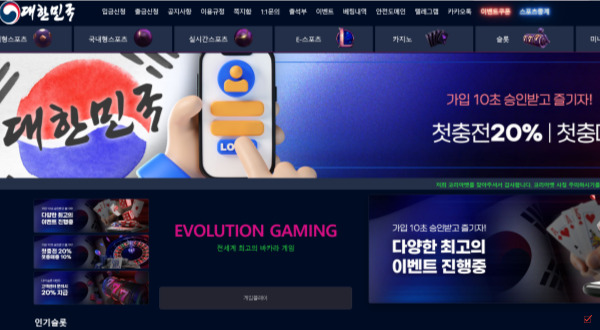 대한민국먹튀자료1 대한민국먹튀자료1